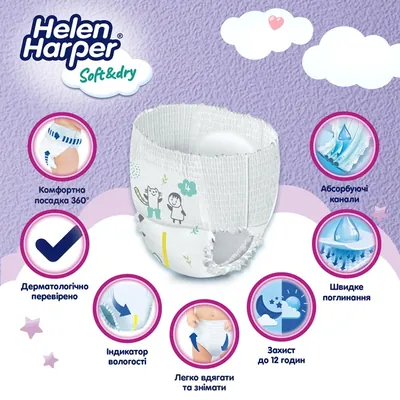 Підгузки-трусики Helen Harper Soft & Dry pants розмір 4 Maxi 9-15 кг, 44 шт