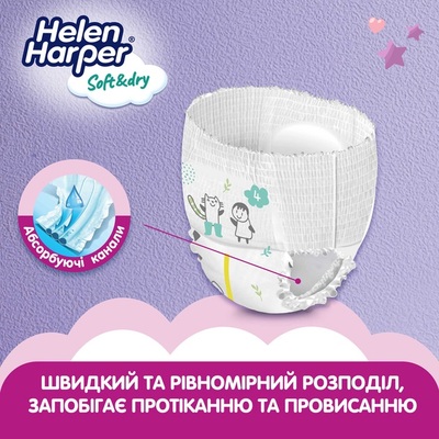Підгузки-трусики Helen Harper Soft&Dry pants розмір 4 Maxi 9-15 кг, 44 шт