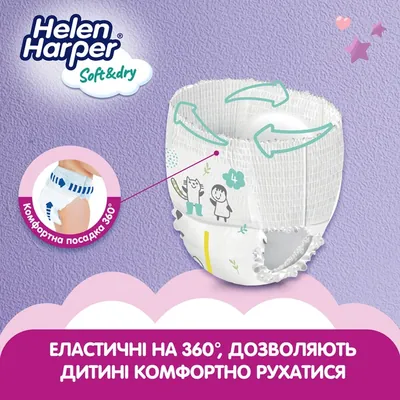 Підгузки-трусики Helen Harper Soft & Dry pants розмір 4 Maxi 9-15 кг, 44 шт