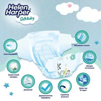 Підгузки Helen Harper Soft & Dry розмір 4 Maxi 9-14 кг, 46 шт