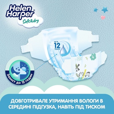 Подгузники Helen Harper Soft&Dry размер 4 Maxi 9-14 кг, 46 шт