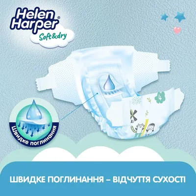 Підгузки Helen Harper Soft & Dry розмір 4 Maxi 9-14 кг, 46 шт