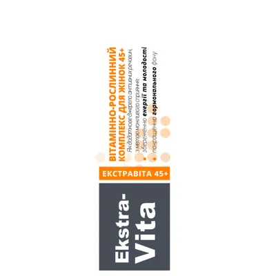 Екстравіта 45+ капсули по 850 мг №30