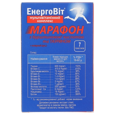 ЭнергоВит Марафон мультивитаминный комплекс №7 в саше
