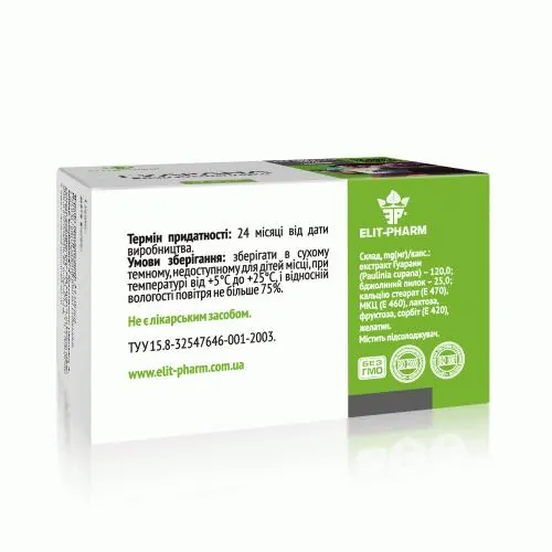 Гуарана Енергокомплекс Elit-Pharm капсули № 50 у бліст.