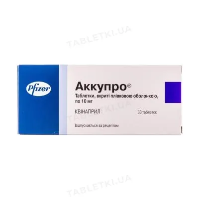 Аккупро таблетки, в/плів. обол. по 10 мг №30 (10х3)