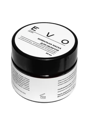 Маска для обличчя EVO derm живильна з маслом ши, петрушкою та авокадо, 50 мл