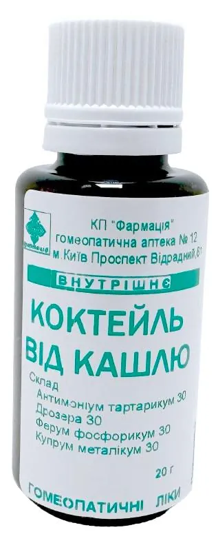 Комплекс Коктейль від кашлю КП Фармація гранули по 20 г у флак.