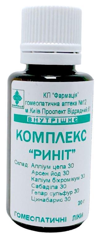 Комплекс Ринит КП Фармация гранулы по 20 г во флак.
