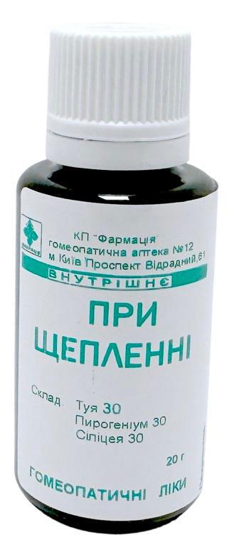 Комплекс При прививке КП Фармация гранулы по 20 г во флак.