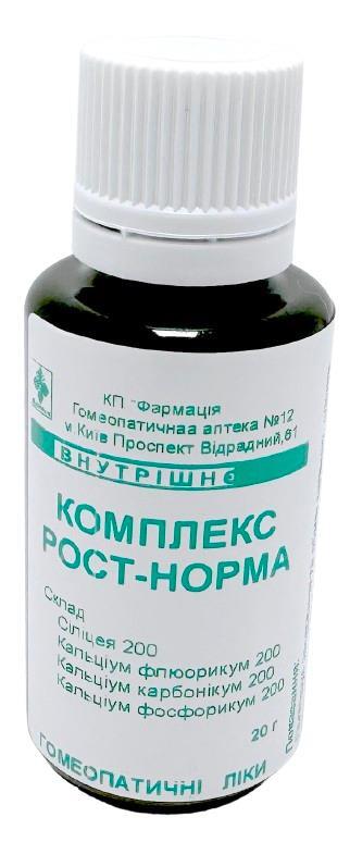 Комплекс Рост-норма КП Фармация гранулы по 20 г во флак.