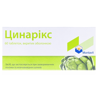 Цинарікс таблетки, в/о по 55 мг №60 (12х5)