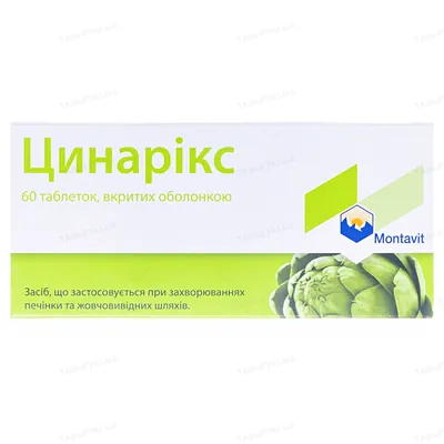 Цинарікс таблетки, в/о по 55 мг №60 (12х5)