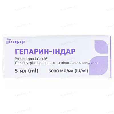 Гепарин-Індар розчин д/ін. 5000 МО/мл (25000 МО) по 5 мл №1 у флак.