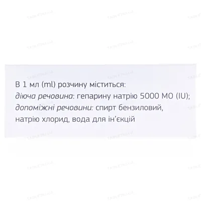 Гепарин-Індар розчин д/ін. 5000 МО/мл (25000 МО) по 5 мл №1 у флак.
