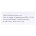 Гепарин-Індар розчин д/ін. 5000 МО/мл (25000 МО) по 5 мл №1 у флак.