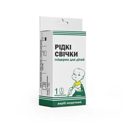 Свічки рідкі гліцерин для дітей, рект. мікроклізма по 6 мл №1 у флак.
