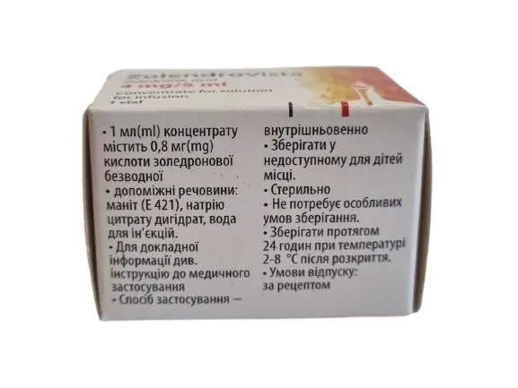 Золендровіста концентрат для р-ну д/інф. 4 мг/5 мл по 5 мл №1 у флак.