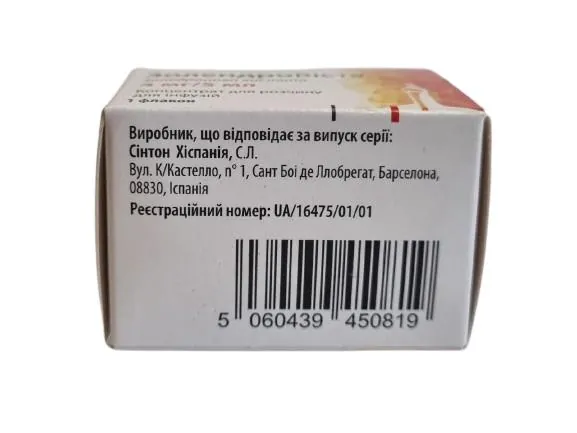 Золендровіста концентрат для р-ну д/інф. 4 мг/5 мл по 5 мл №1 у флак.