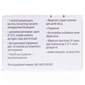 Золендровиста концентрат для р-ра д/инф. 4 мг/5 мл по 5 мл №1 во флак.