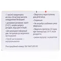 Золендровіста концентрат для р-ну д/інф. 4 мг/5 мл по 5 мл №1 у флак.
