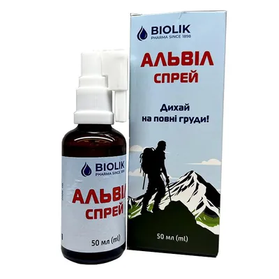Альвіл спрей, 50 мл