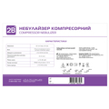 Ингалятор (небулайзер) 2B CDC 200 компрессорный