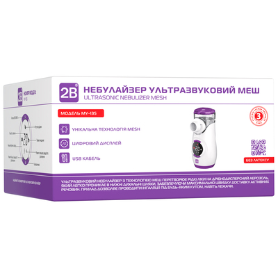 Ингалятор (МЕШ-небулайзер) 2B MY-135 ультразвуковой