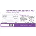 Інгалятор (МЕШ-небулайзер) 2B MY-135 ультразвуковий