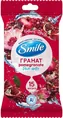 Серветки вологі Smile Daily Гранат, 15 шт