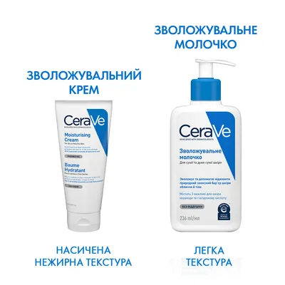 Крем для обличчя та тіла CeraVe зволожуючий для сухої та дуже сухої шкіри, 177 мл