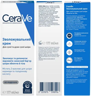 Крем для обличчя та тіла CeraVe зволожуючий для сухої та дуже сухої шкіри, 177 мл