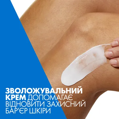 Крем для обличчя та тіла CeraVe зволожуючий для сухої та дуже сухої шкіри, 177 мл