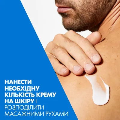 Крем для обличчя та тіла CeraVe зволожуючий для сухої та дуже сухої шкіри, 177 мл