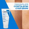 Крем для обличчя та тіла CeraVe зволожуючий для сухої та дуже сухої шкіри, 177 мл