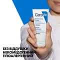 Крем для обличчя та тіла CeraVe зволожуючий для сухої та дуже сухої шкіри, 177 мл