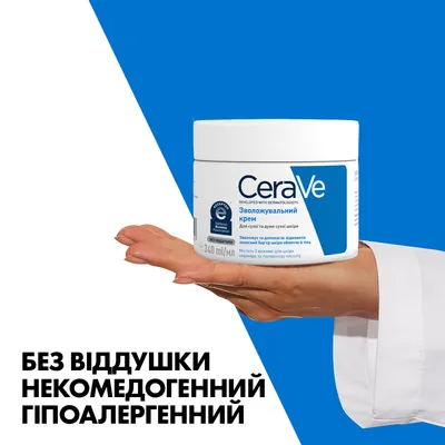 Крем для обличчята тіла CeraVe зволожуючий для сухої та дуже сухої шкіри, 340 мл