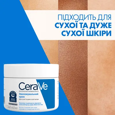 Крем для обличчята тіла CeraVe зволожуючий для сухої та дуже сухої шкіри, 340 мл