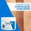 Крем для обличчята тіла CeraVe зволожуючий для сухої та дуже сухої шкіри, 340 мл