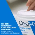 Крем для обличчята тіла CeraVe зволожуючий для сухої та дуже сухої шкіри, 340 мл