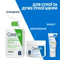 Крем для обличчята тіла CeraVe зволожуючий для сухої та дуже сухої шкіри, 340 мл