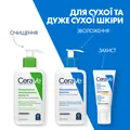 Молочко CeraVe зволожуюче для сухої і дуже сухої шкіри обличчя і тіла, 236 мл