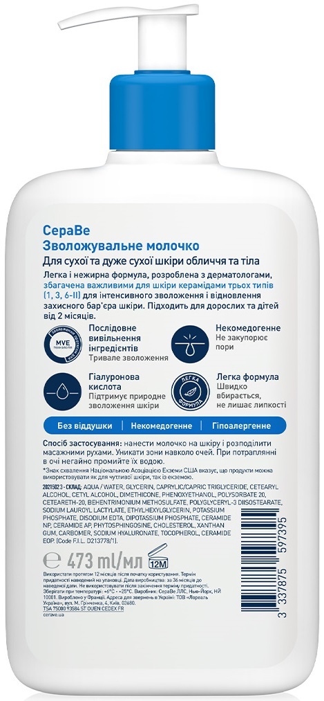 Молочко CeraVe увлажняющее для сухой и очень сухой кожи лица и тела, 473 мл