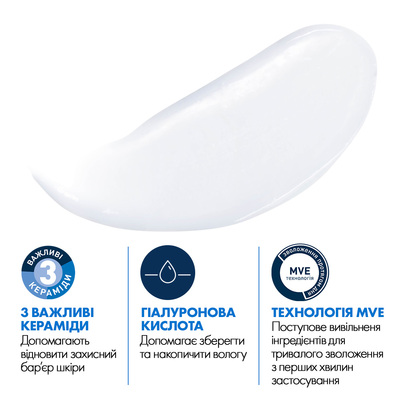 Молочко CeraVe увлажняющее для сухой и очень сухой кожи лица и тела, 473 мл