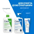 Молочко CeraVe зволожуюче для сухої і дуже сухої шкіри обличчя і тіла, 473 мл