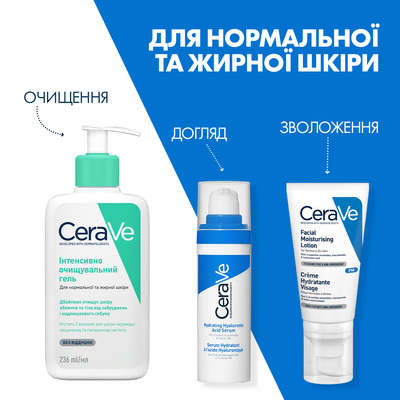 Гель интенсивно очищающий CeraVe для нормальной и жирной кожи лица и тела, 236 мл
