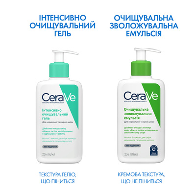Гель интенсивно очищающий CeraVe для нормальной и жирной кожи лица и тела, 236 мл
