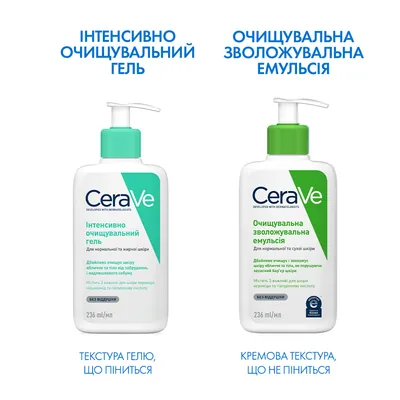 Гель інтенсивно очищуючий CeraVe для нормальної і жирної шкіри обличчя і тіла, 236 мл