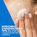 Гель интенсивно очищающий CeraVe для нормальной и жирной кожи лица и тела, 236 мл