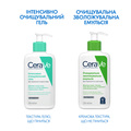 Гель интенсивно очищающий CeraVe для нормальной и жирной кожи лица и тела, 236 мл